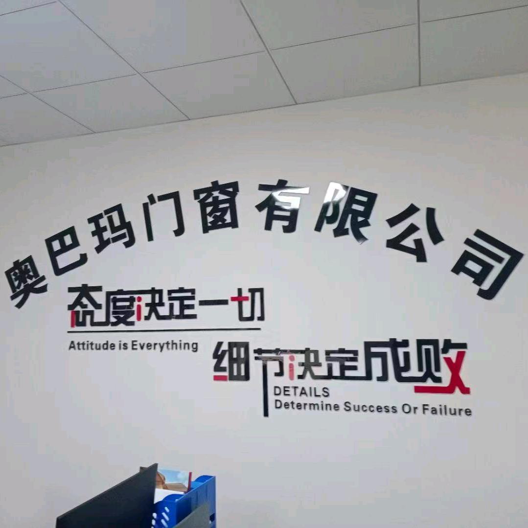 奥巴玛系统门窗厂家直销