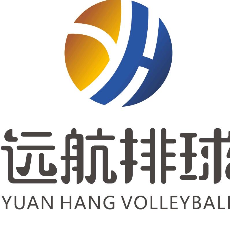 东莞航远排球