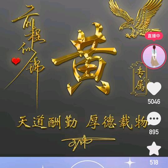 龙魂