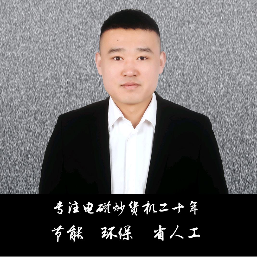 许昌智工电磁炒货机（大孟）