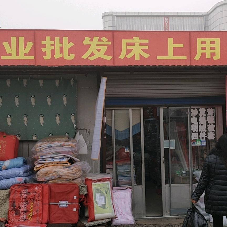 西贝贾