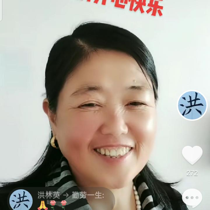 洪林英