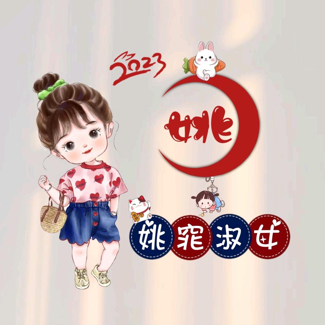 美美
