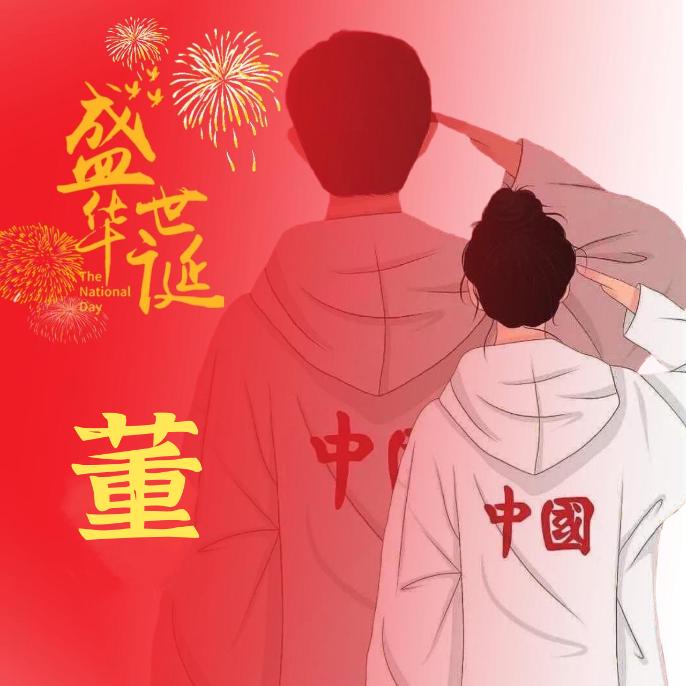 董大哥