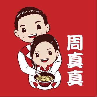 周真真官方旗舰店