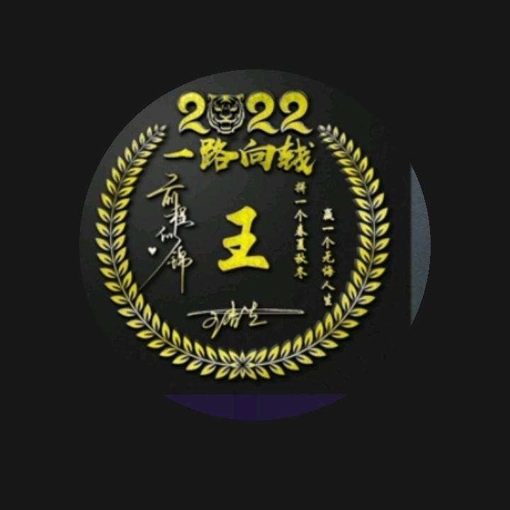 君哥w