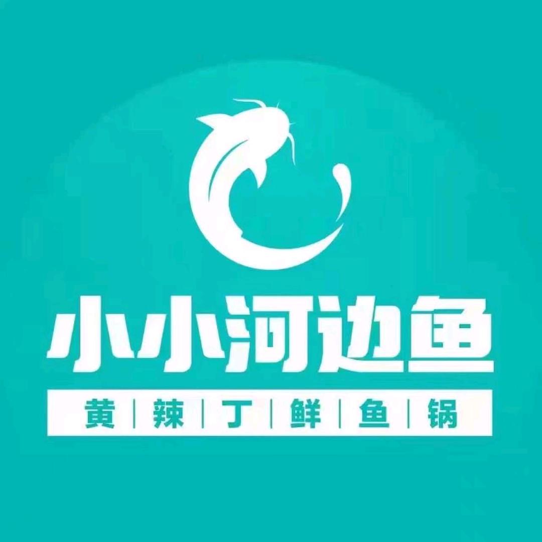 小小河边鱼（京广路店）