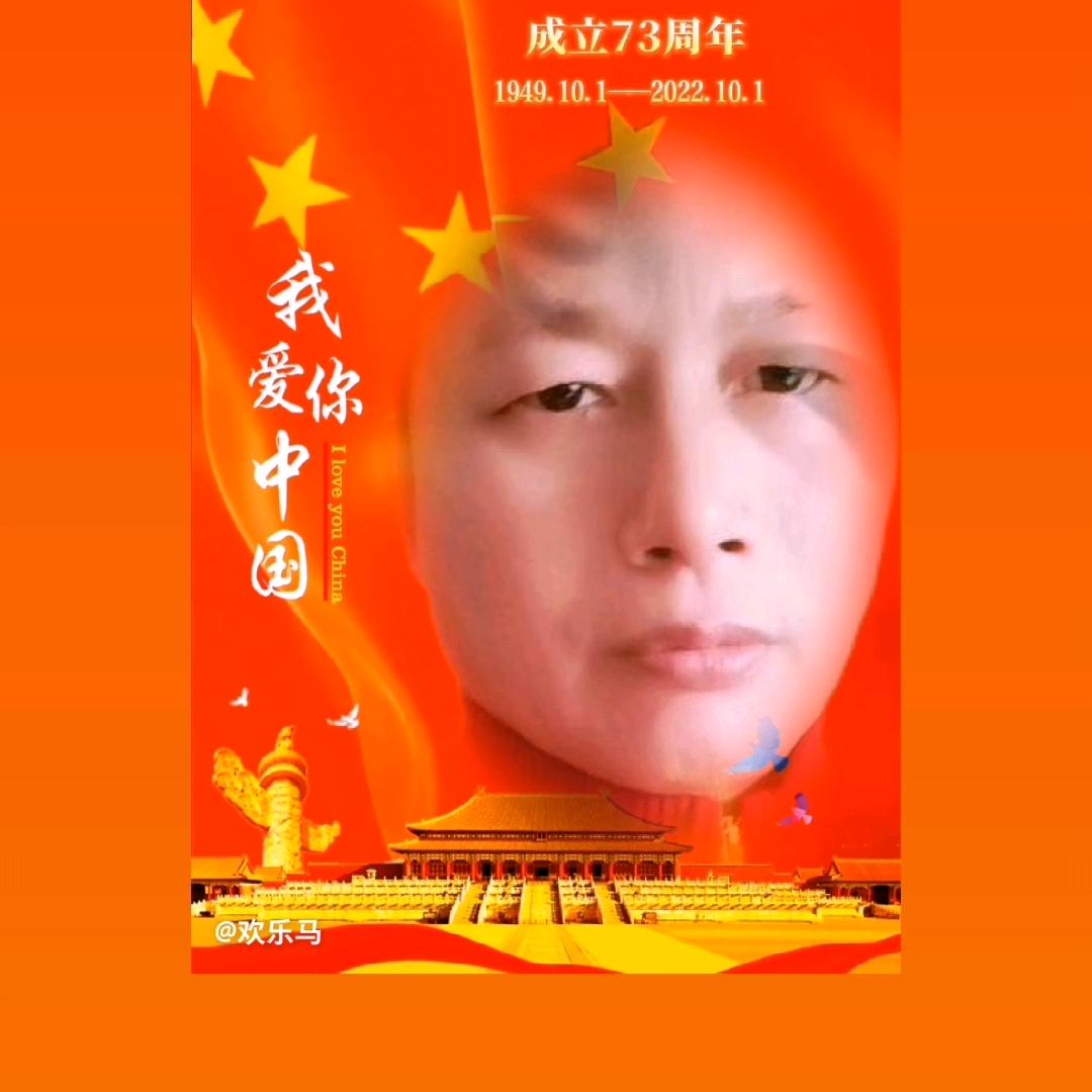 欢乐哥