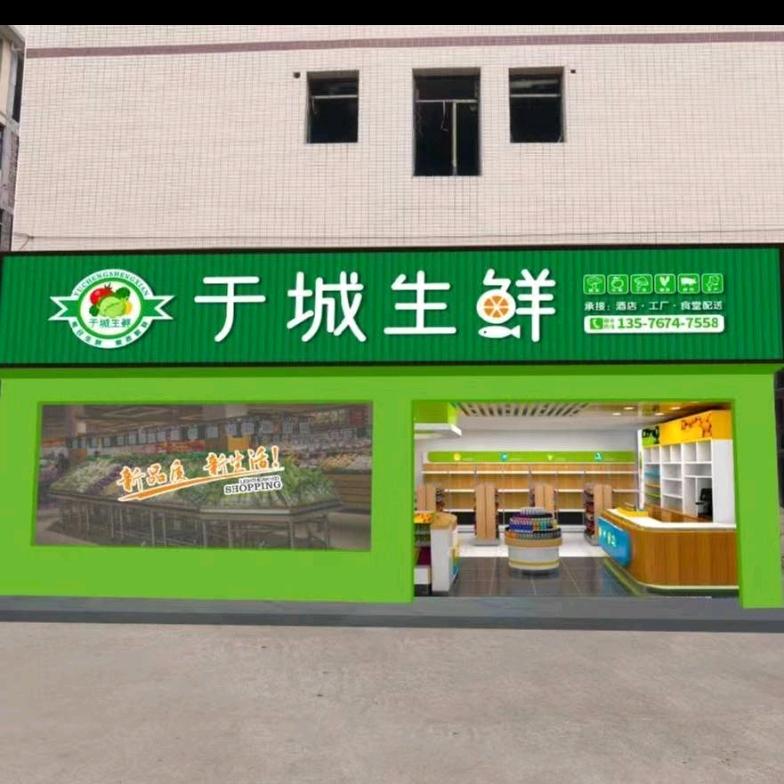 一渡哥（于城生鲜）