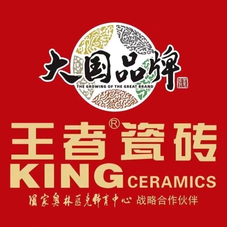 广东王者瓷砖岩板&陶瓷小哥