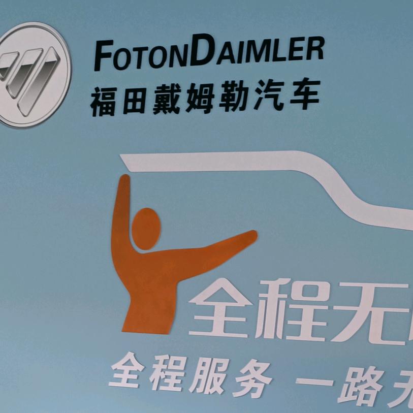 欧曼原厂配件
