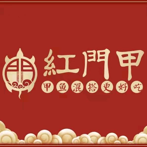 红门甲塔子湖店