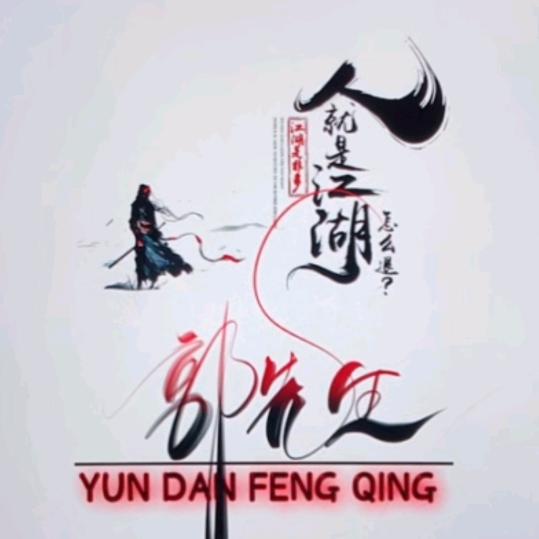 铁哥们（🇨🇳）