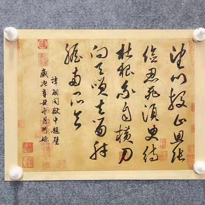 送康守健