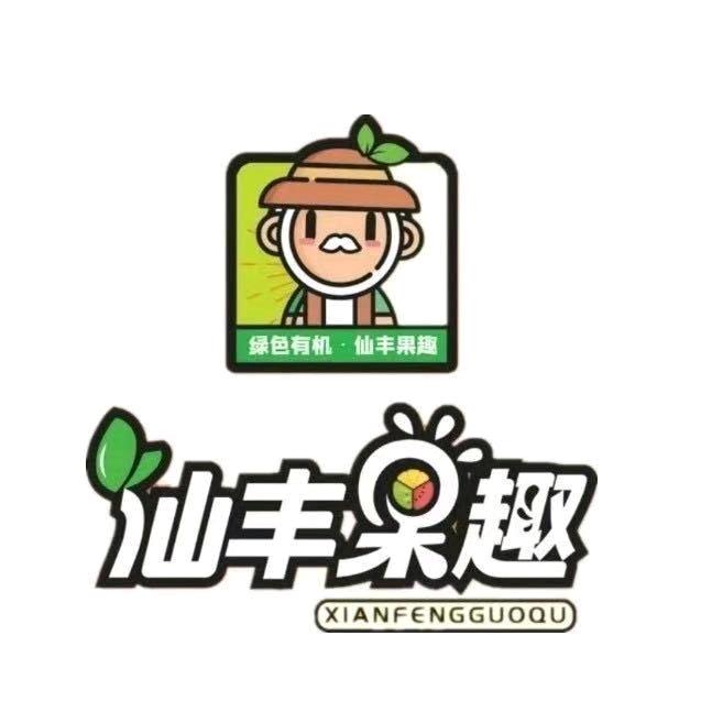 曲周县仙丰果趣百货果品店