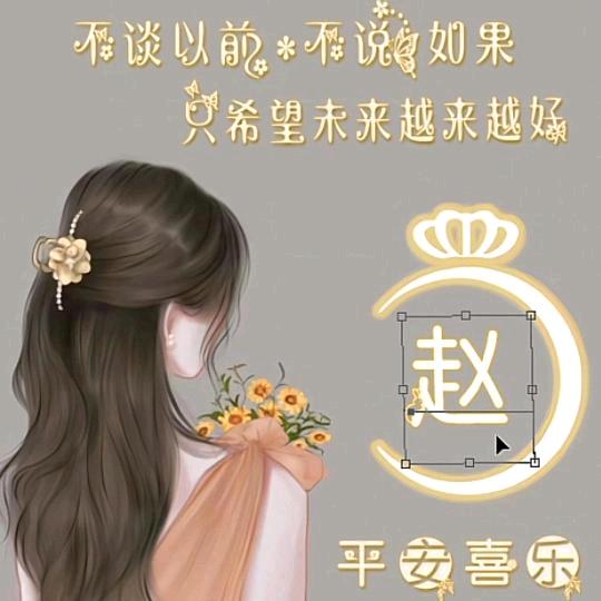 赵姐🌹