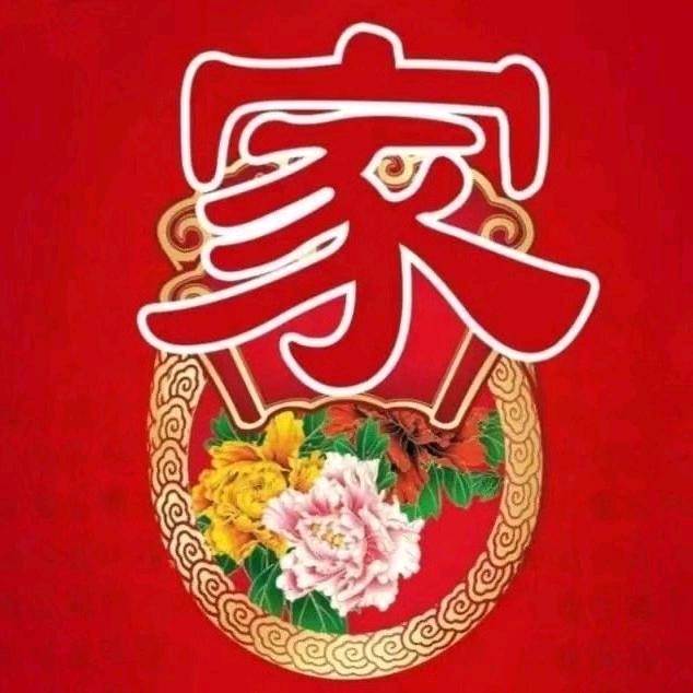 梦想成真。