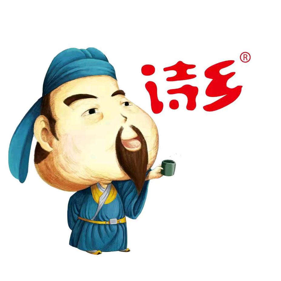 诗乡官方品牌号