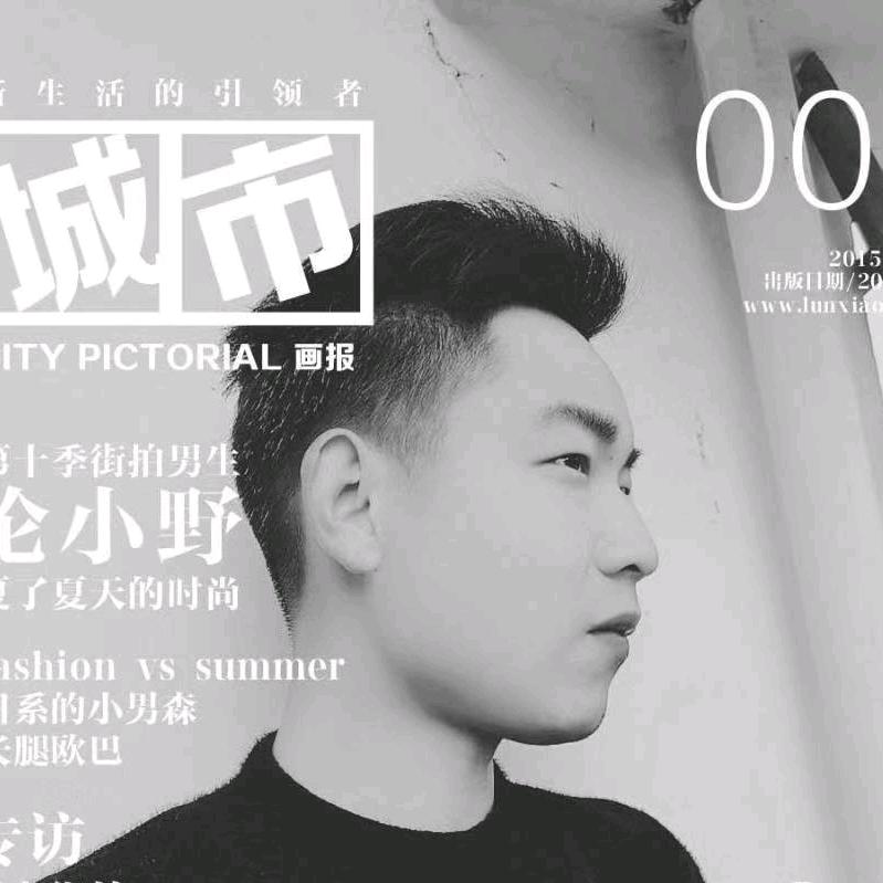 輝哥