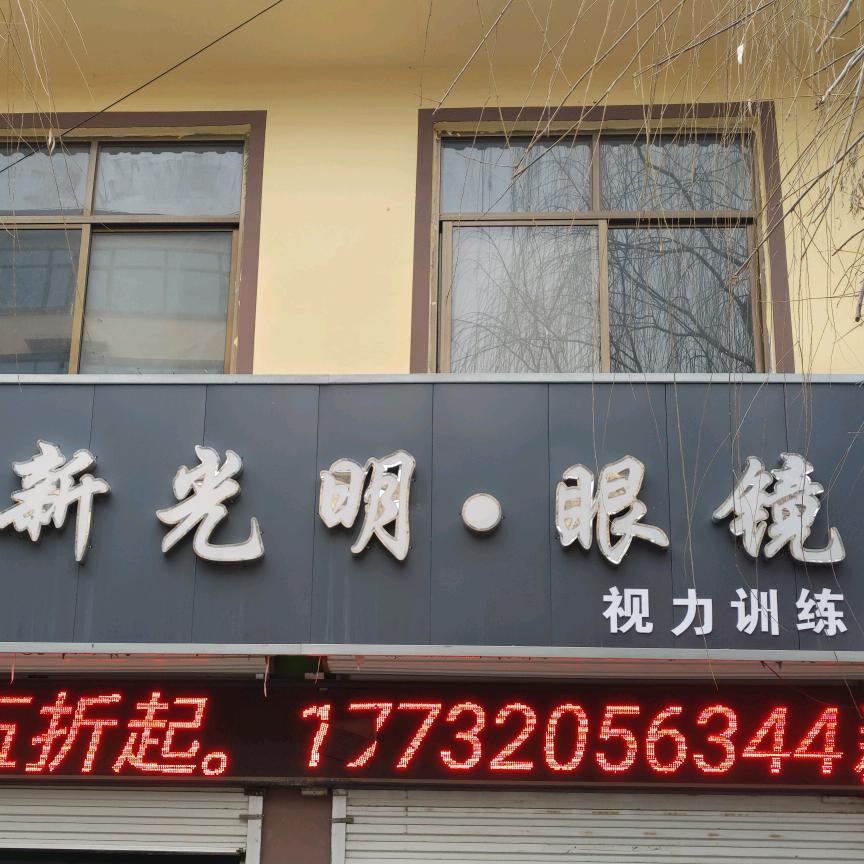 鼻梁上的艺术品