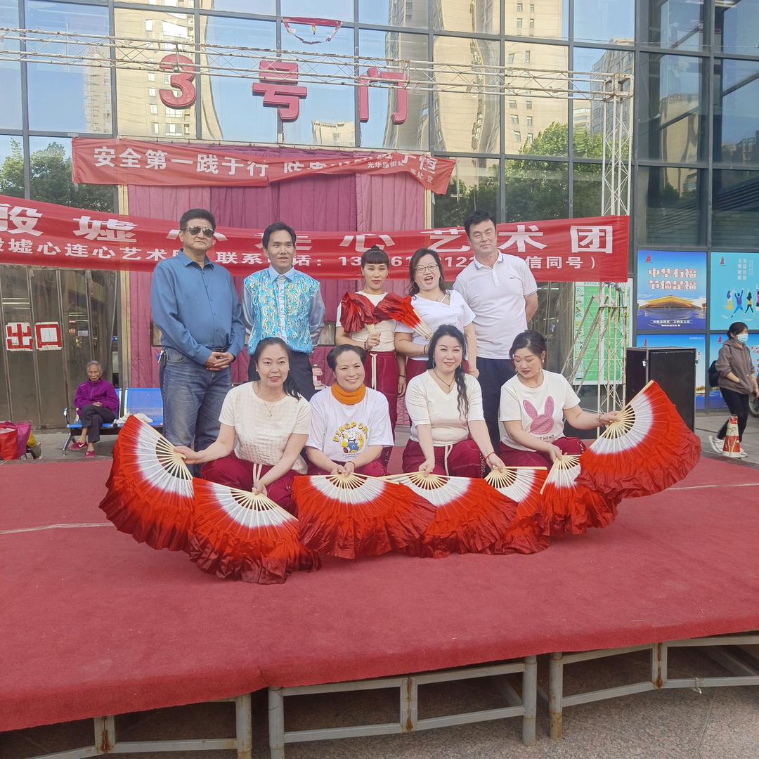 安阳殷墟心连心艺术团