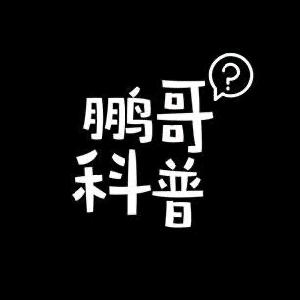 鹏哥门窗科普