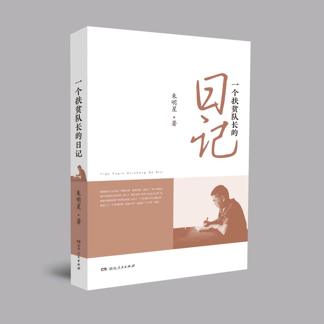 朱明星