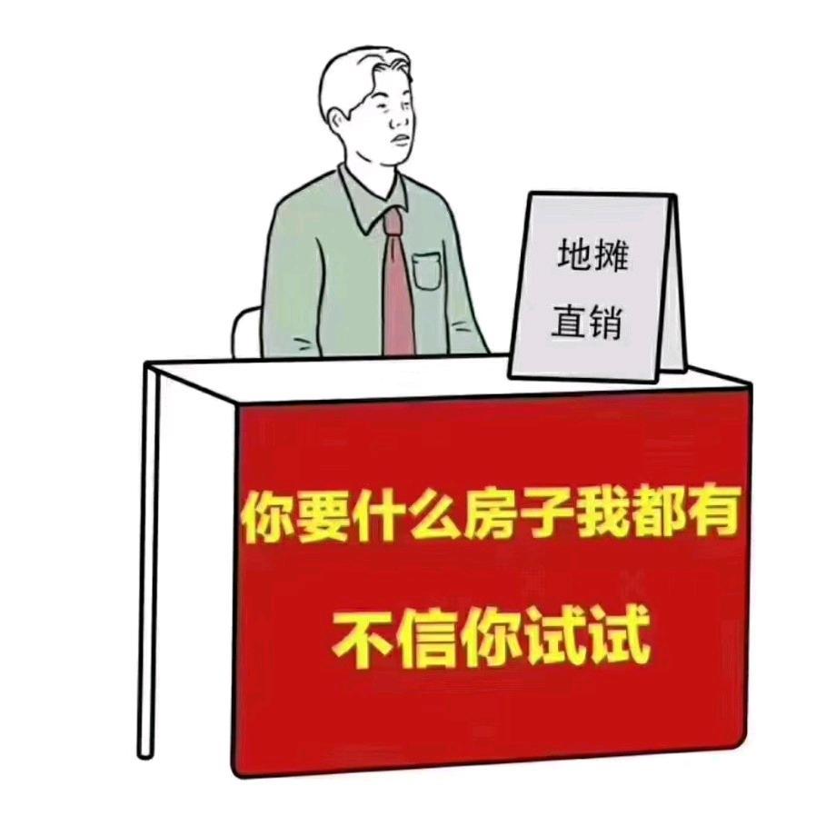 绵阳房产赛道小王