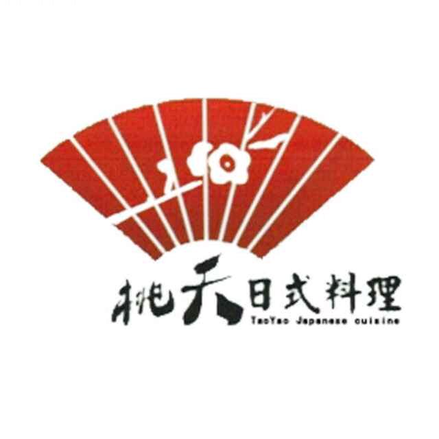 桃夭日式料理(扬州珍园店)专用号