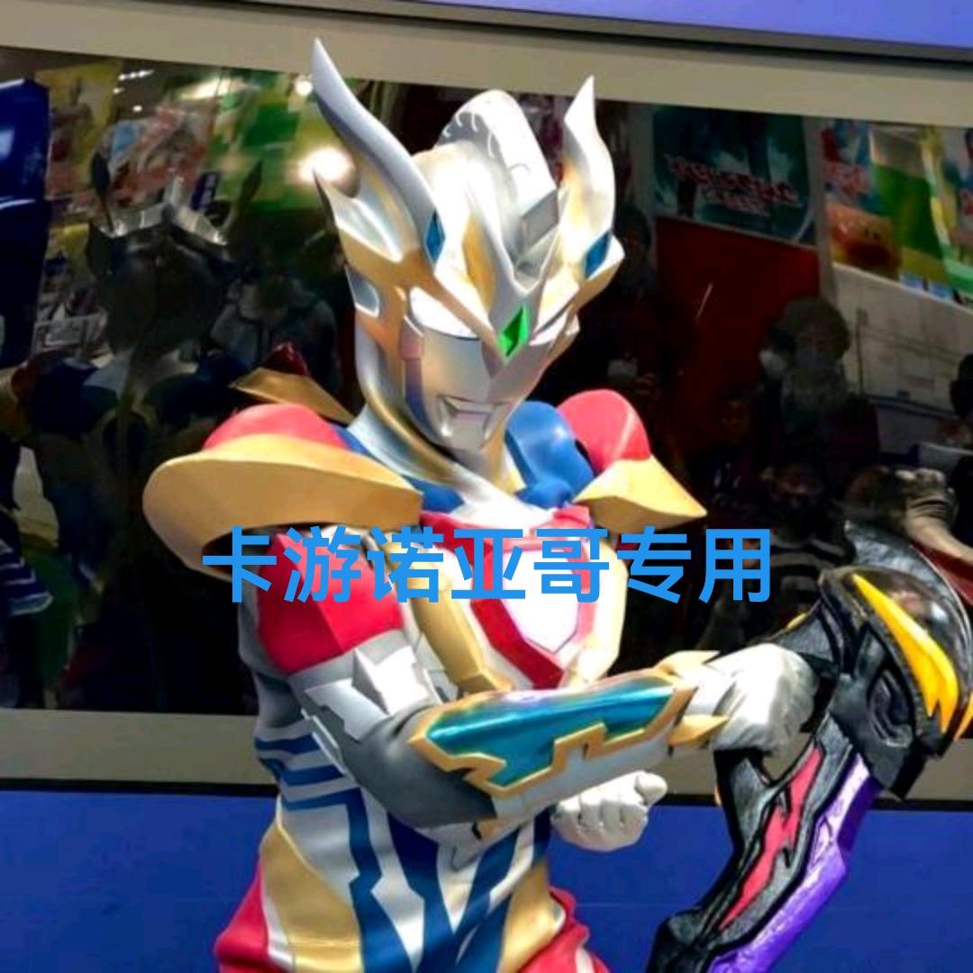 卡游诺亚哥