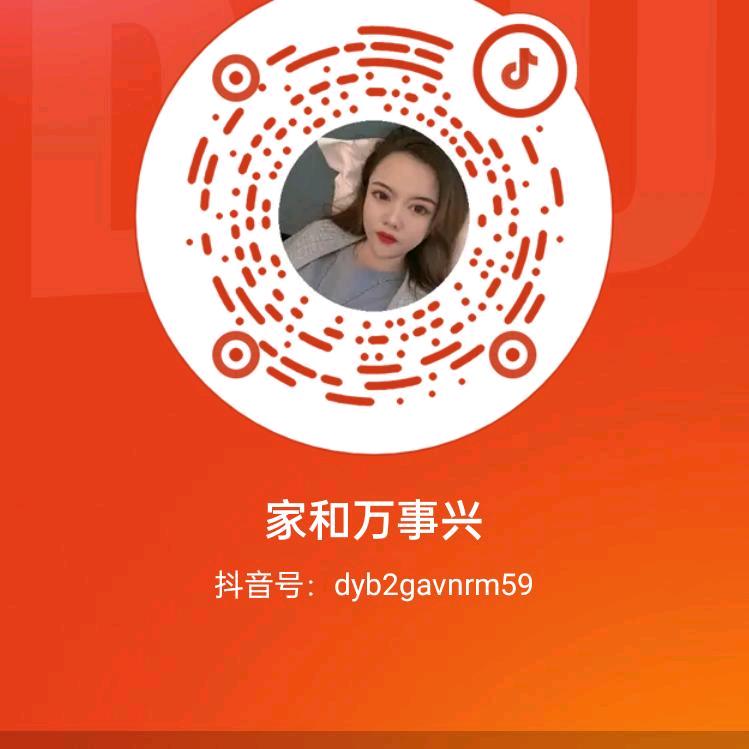 家和万事兴🌹🌹