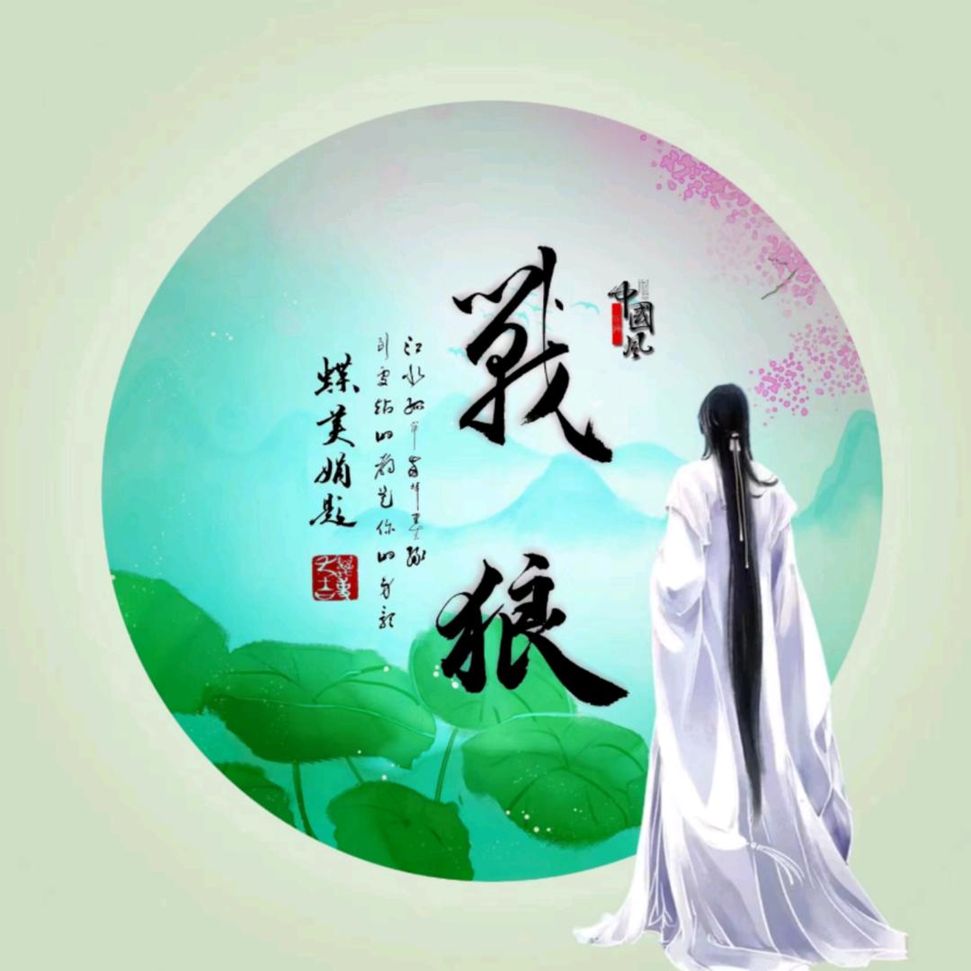醉温暖