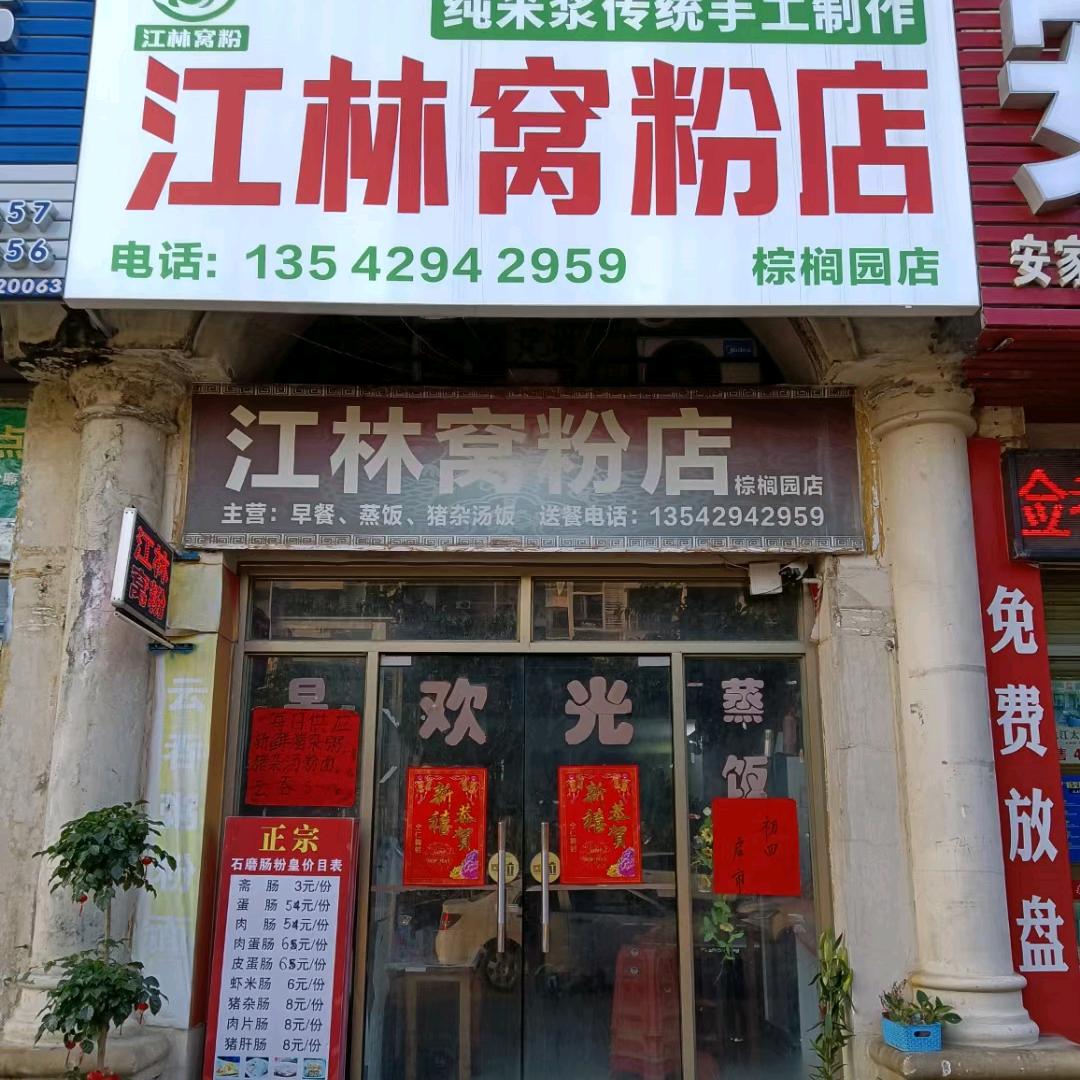 人生何求