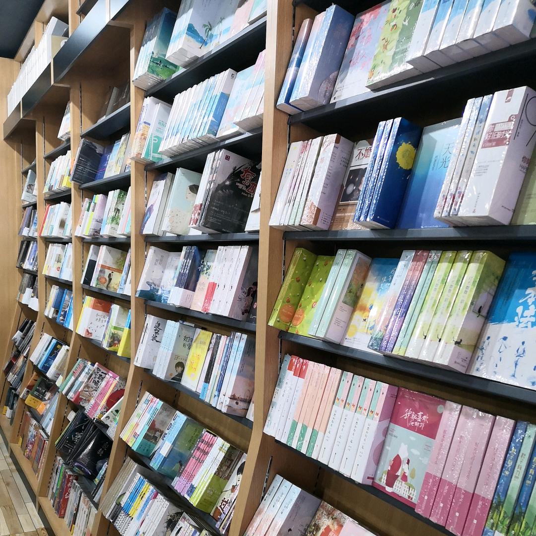 好好书店