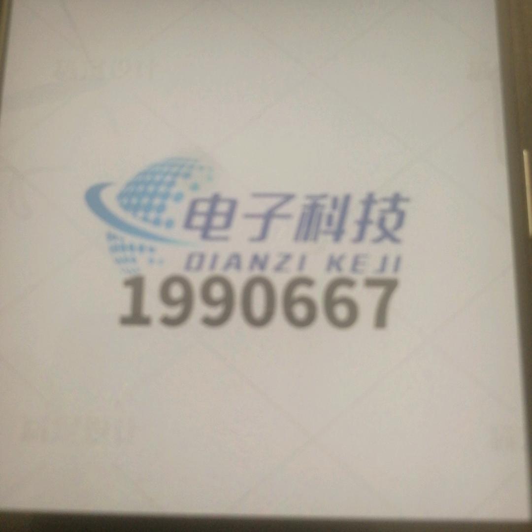 湖南1990667