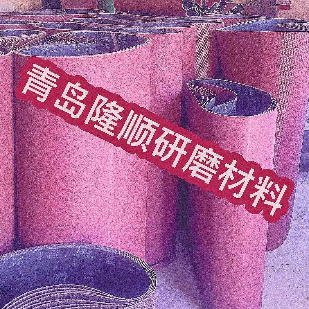 隆顺砂带～刘明全