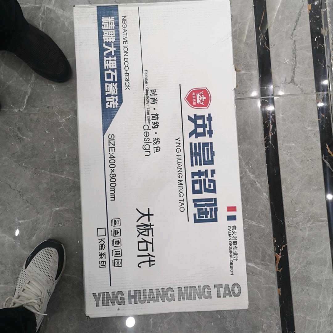 瓷砖拼多多 爱瓷一族