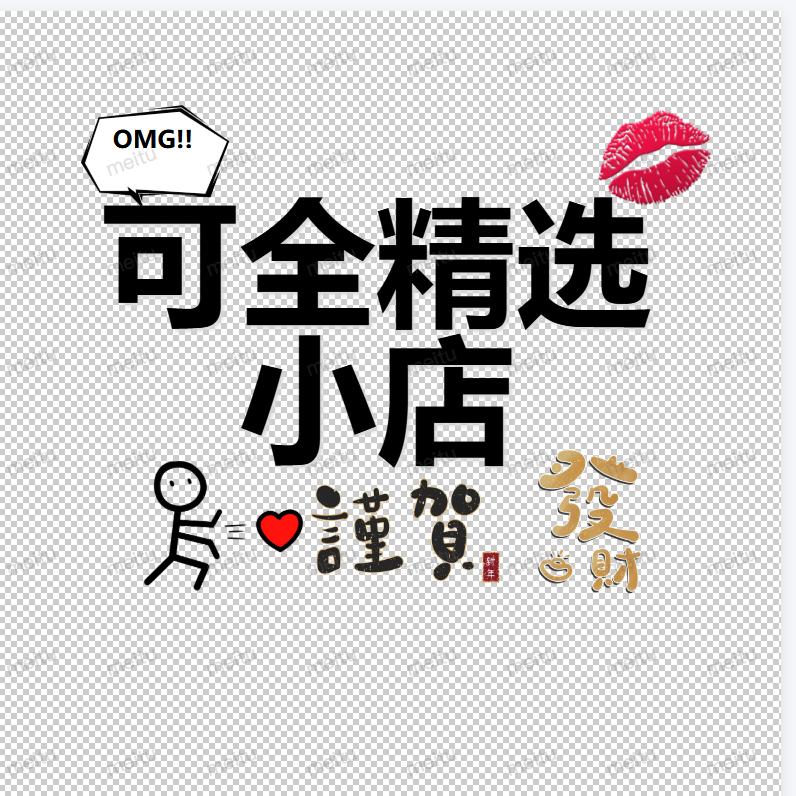 睢县可优百货经营部