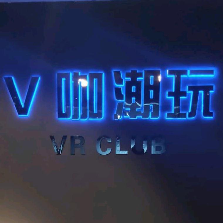 VR.PS5.V咖潮玩club(茂业店)