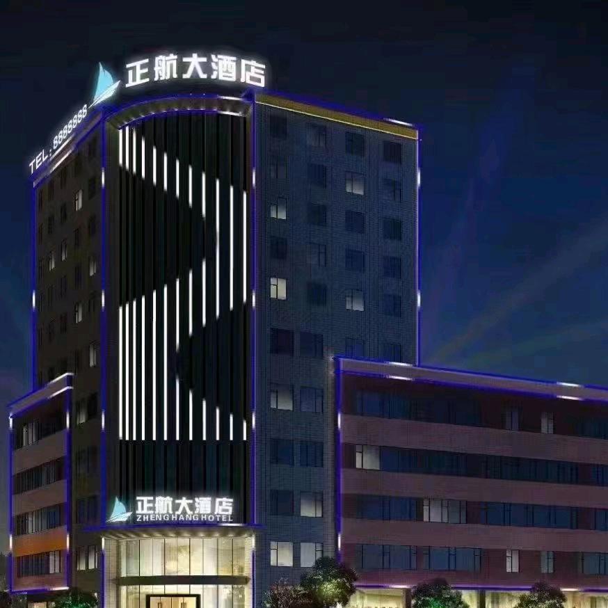 正航酒店餐饮