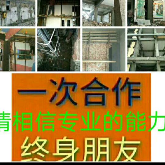 鸿发专业墙改梁危房加固