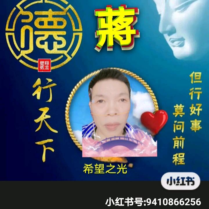 希望之光