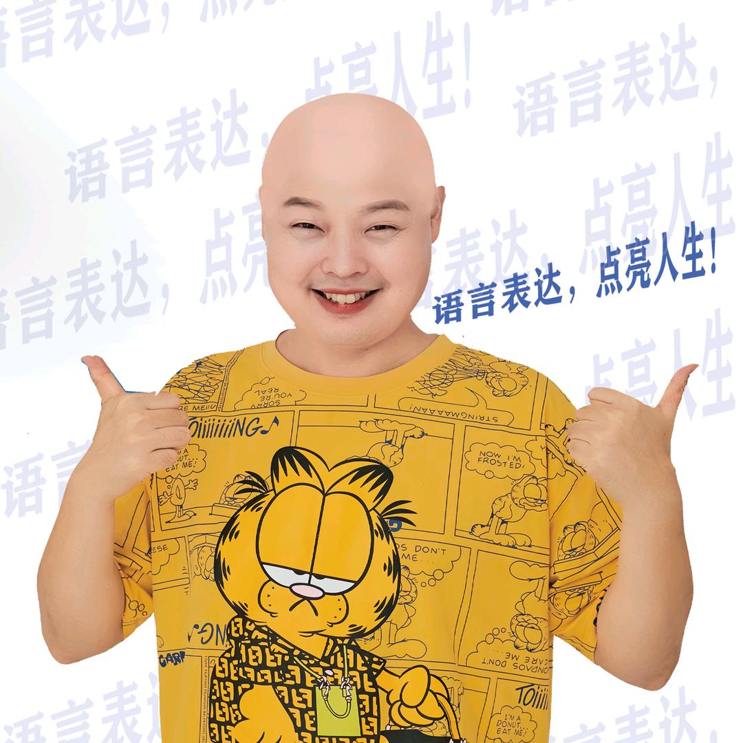 光亮口才练习室