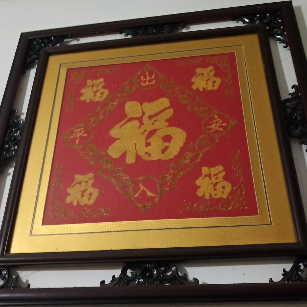 好