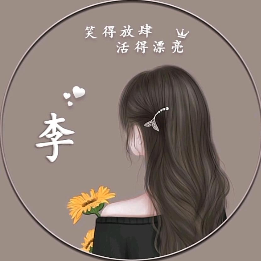 香香