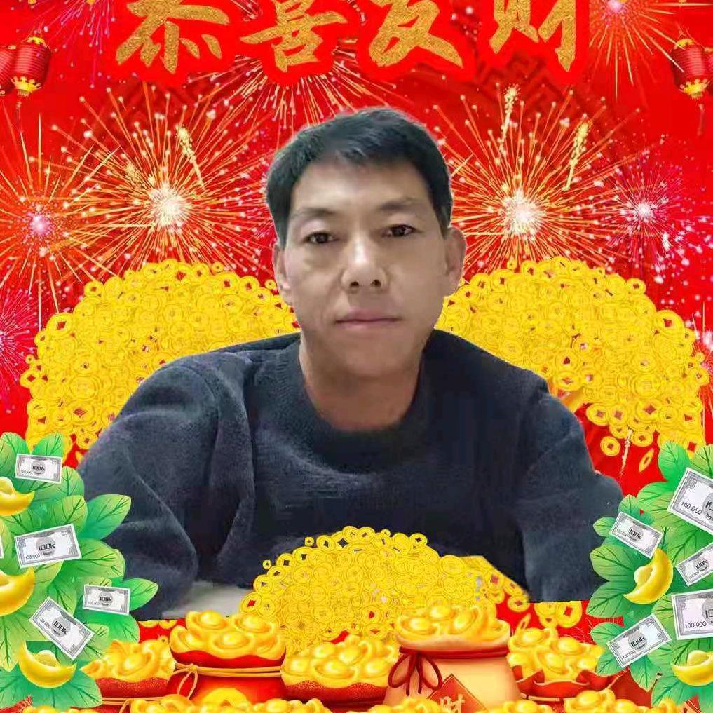 低调做人
