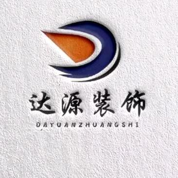 大连装修达源装饰