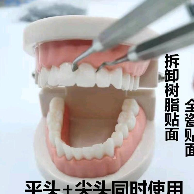牙牙