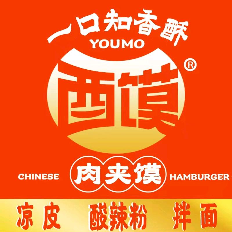 酉馍肉夹馍加盟