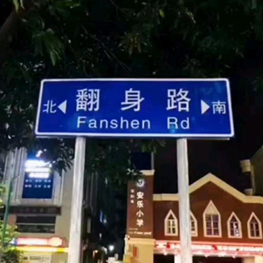 滴滴老樊